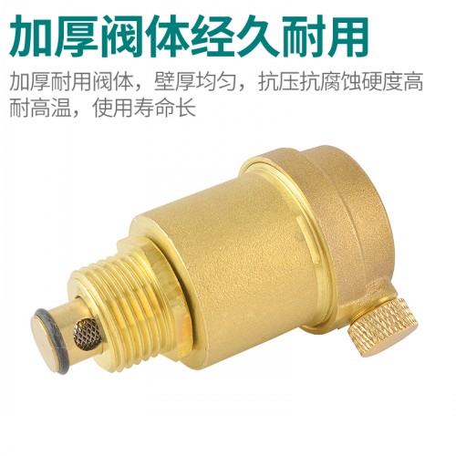 黄铜自动排气阀