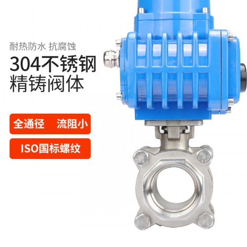 电动三片式球阀